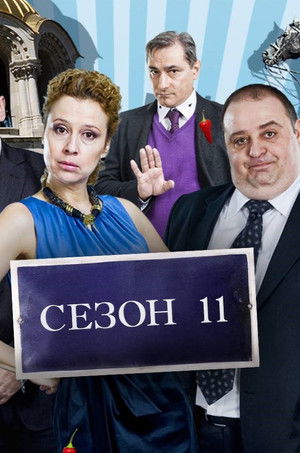 Столичани в повече