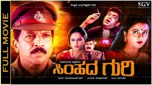 ಸಿಂಹದ ಗುರಿ háttérkép