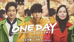 ONE DAY～聖夜のから騒ぎ～ kép