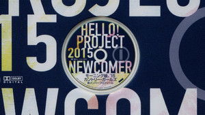 Hello! Project 2015 WINTER 限定 ボックス. モーニング娘。'15 カントリー・ガールズ 新メンバープロフィールDVD háttérkép
