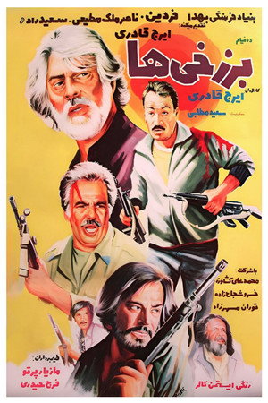 برزخی ها poszter