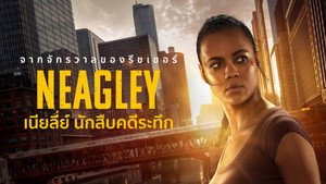 Neagley kép