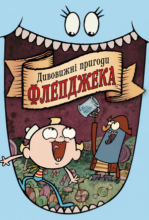 Nyomi szerencsétlen utazásai poszter