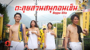 Sugoi Japan Season 2 Ep.162 162. epizód