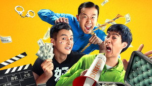 喜剧的阴谋 háttérkép