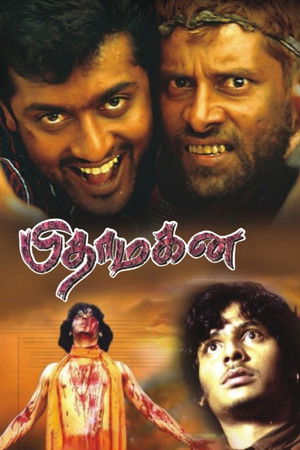பிதாமகன் poszter