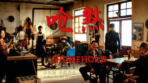 呛煞 háttérkép