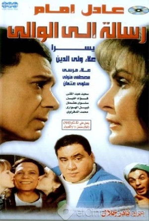 رسالة إلى الوالي poszter