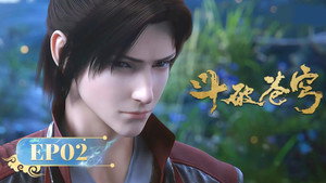 斗破苍穹 Speciális epizódok Ep.20 20. epizód