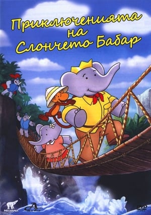 Babar: A győzelem ünnepe poszter