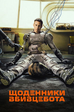 Murderbot poszter