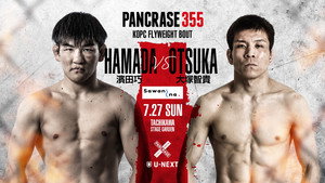 PANCRASE 355 háttérkép