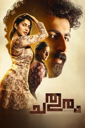 ചതുരം poszter