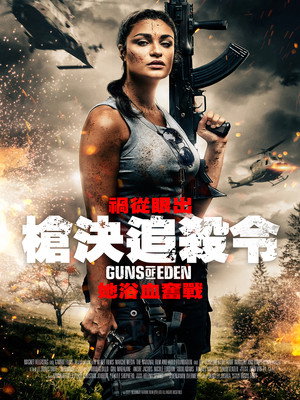 Guns of Eden poszter