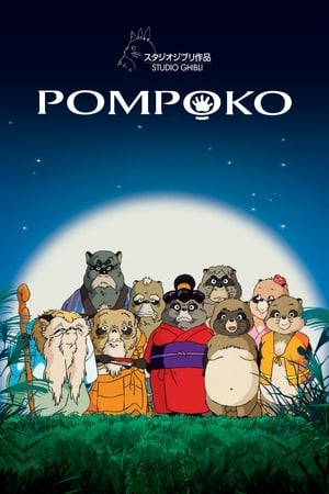 Pom Poko - A tanukik birodalma poszter