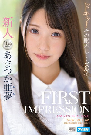 IPX-573 FIRST IMPRESSION 146 あまつか亜夢