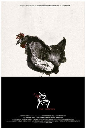 The Chicken poszter