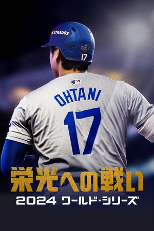 Fight for Glory: 2024 World Series poszter