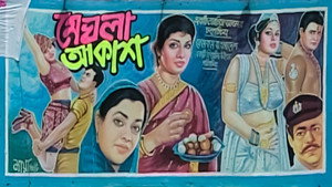 মেঘলা আকাশ háttérkép