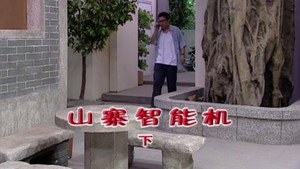 外来媳妇本地郎 5. évad Ep.1787 1787. epizód