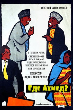 Əhməd Haradadır? poszter