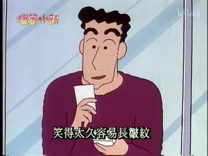 クレヨンしんちゃん 1. évad Ep.231 231. epizód