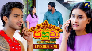 ජහුටා 2. évad Ep.76 76. epizód