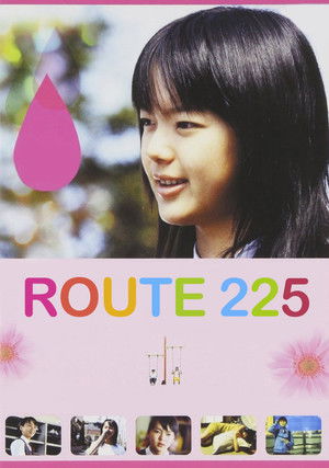 ルート２２５ poszter