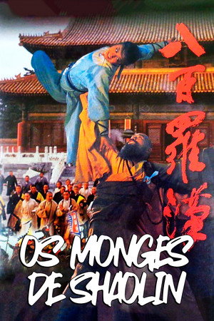 Ba bai luo han poszter