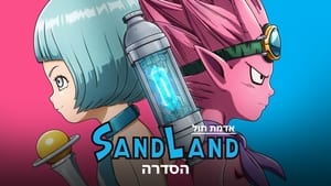 SAND LAND: THE SERIES kép