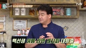 집밥 백선생 Season 3 Ep.27 27. epizód