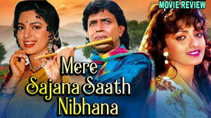 Mere Sajana Saath Nibhana háttérkép
