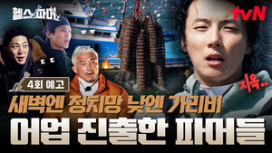 헬스파머 1. évad Ep.1 1. epizód