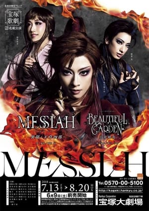 MESSIAH −異聞・天草四郎− / BEAUTIFUL GARDEN −百花繚乱−