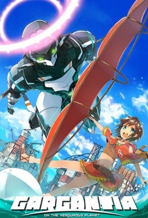 翠星のガルガンティア poszter