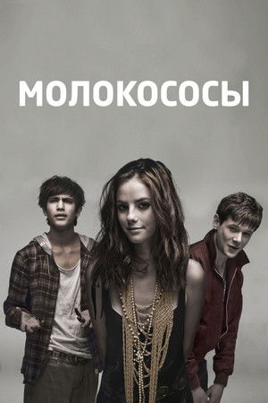 Skins poszter