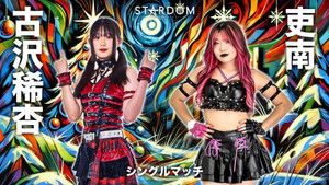 STARDOM in TOYAMA 2025 Dec. háttérkép