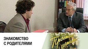 Простые истины 1. évad Ep.179 179. epizód