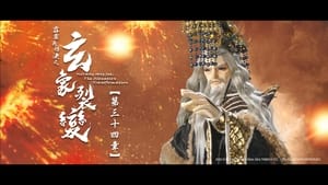 霹靂布袋戲 81. évad Ep.34 34. epizód