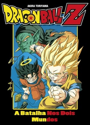 Dragon Ball Z Mozifilm 9 - A Galaxis a pusztulás szelén!! A hihetetlen fickó poszter