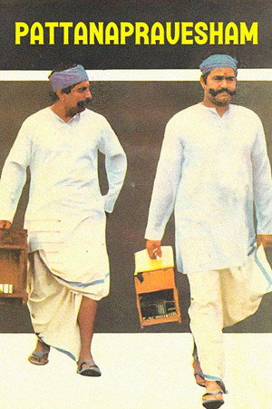 പട്ടണപ്രവേശം poszter