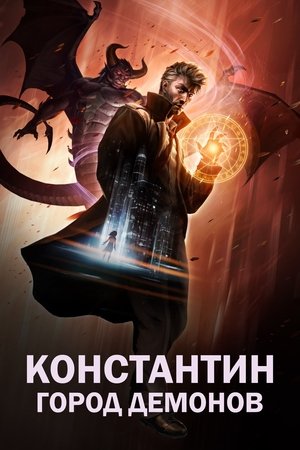 Constantine: City of Demons poszter