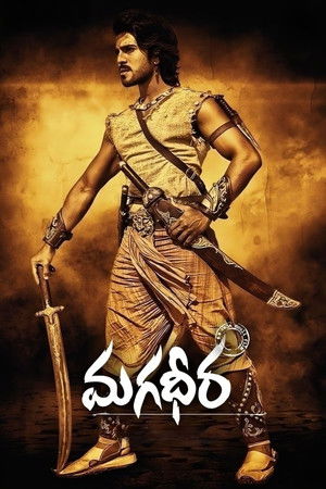 మగధీర poszter