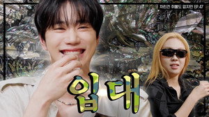 차린건 쥐뿔도 없지만 4. évad Ep.12 12. epizód