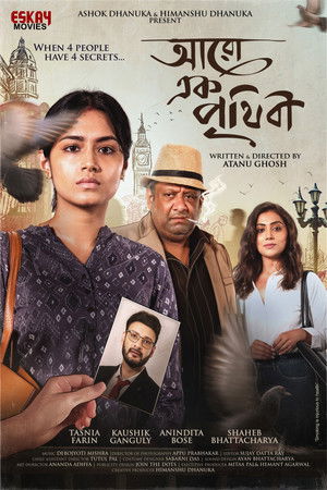 আরো এক পৃথিবী poszter