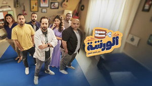 الورشة háttérkép
