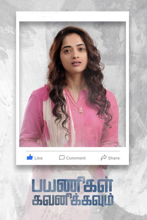 பயணிகள் கவனிக்கவும் poszter