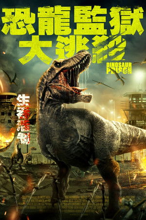 Dinosaur Prison poszter