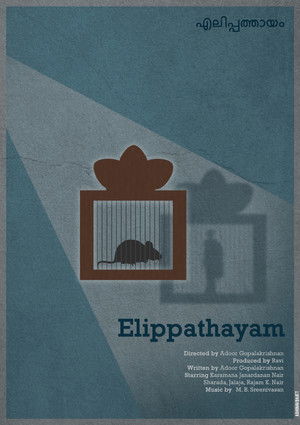 എലിപ്പത്തായം poszter