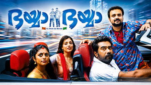 ഭയ്യാ ഭയ്യാ háttérkép